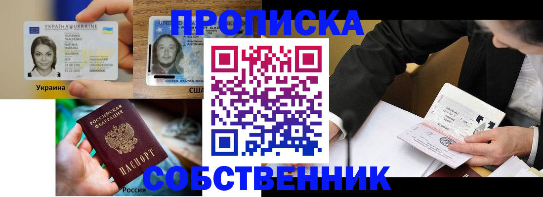 временная регистрация надежно в Охе