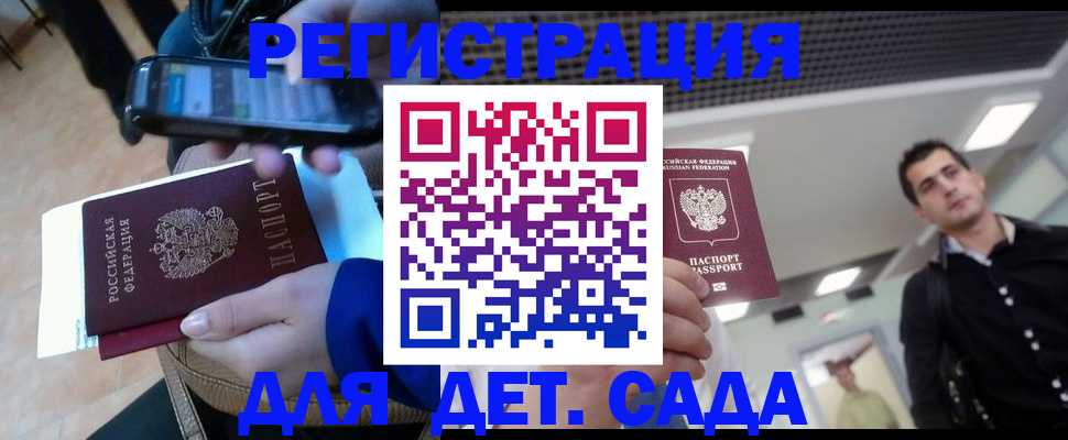 временная регистрация купить в Охе