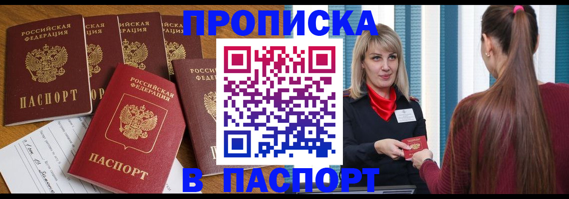 прописка регистрация в Охе