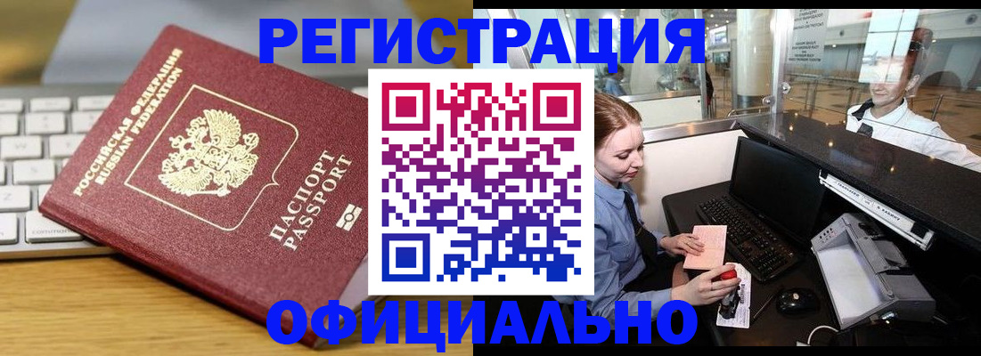 временная регистрация поиск в Охе